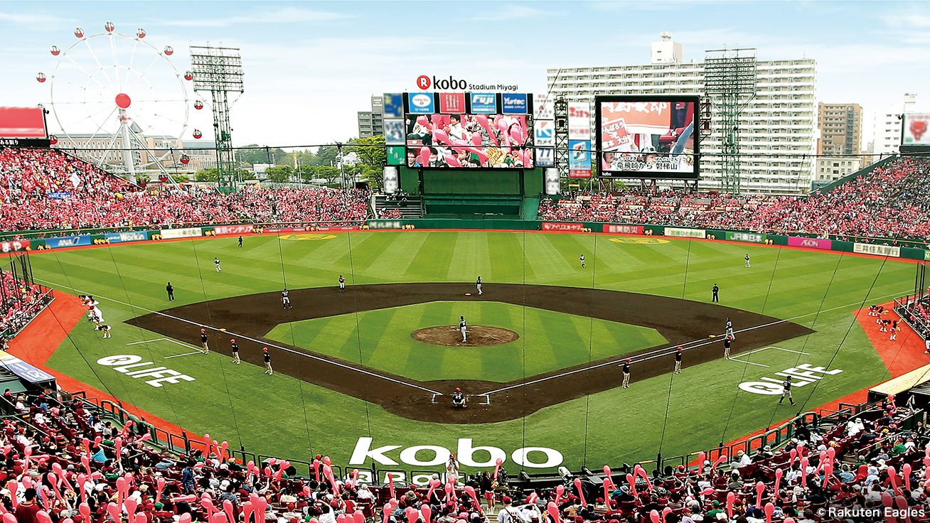 楽天Koboスタジアム宮城（現・楽天モバイルパーク宮城） イメージ