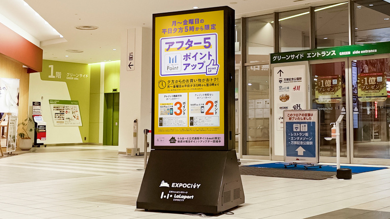 ららぽーとEXPOCITY イメージ