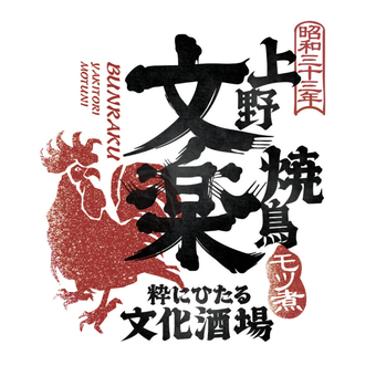 上野文楽