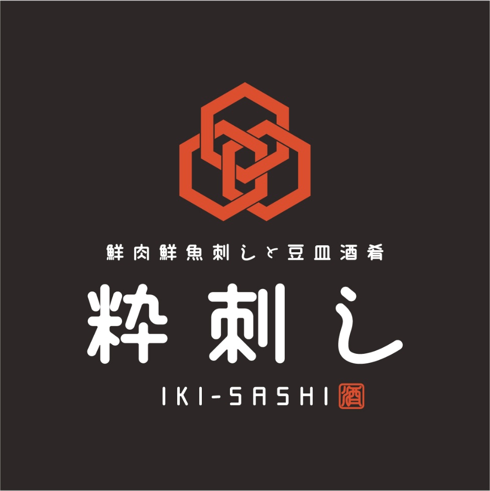 鮮肉鮮魚刺しと豆皿酒肴 粋刺し