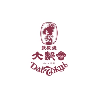 鉄板焼　大都会