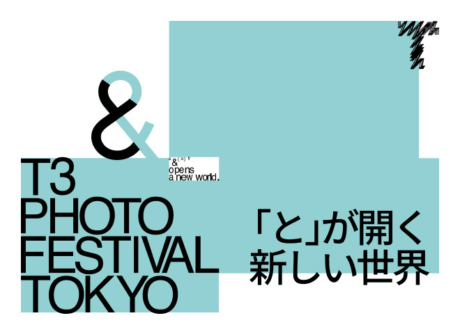 国内外のアーティスト集結！ 国際写真祭「T3」10/3開幕