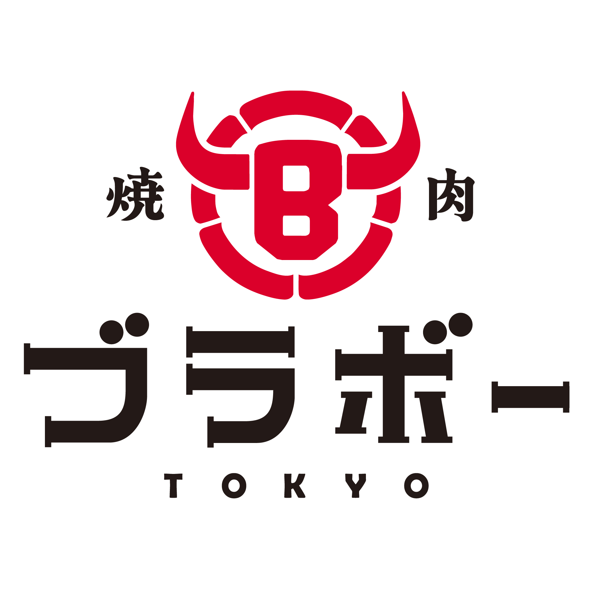 焼肉ブラボーTOKYO
