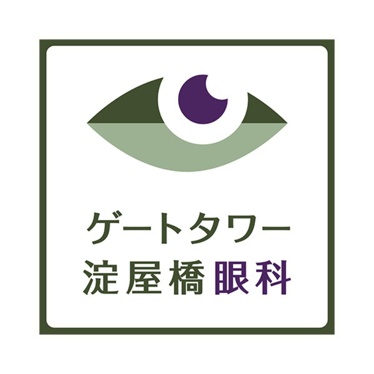 ゲートタワー淀屋橋眼科