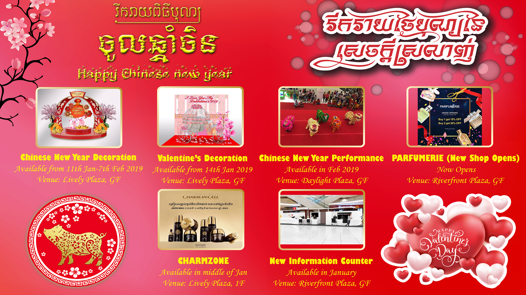 AEON MALL Phnom Penh