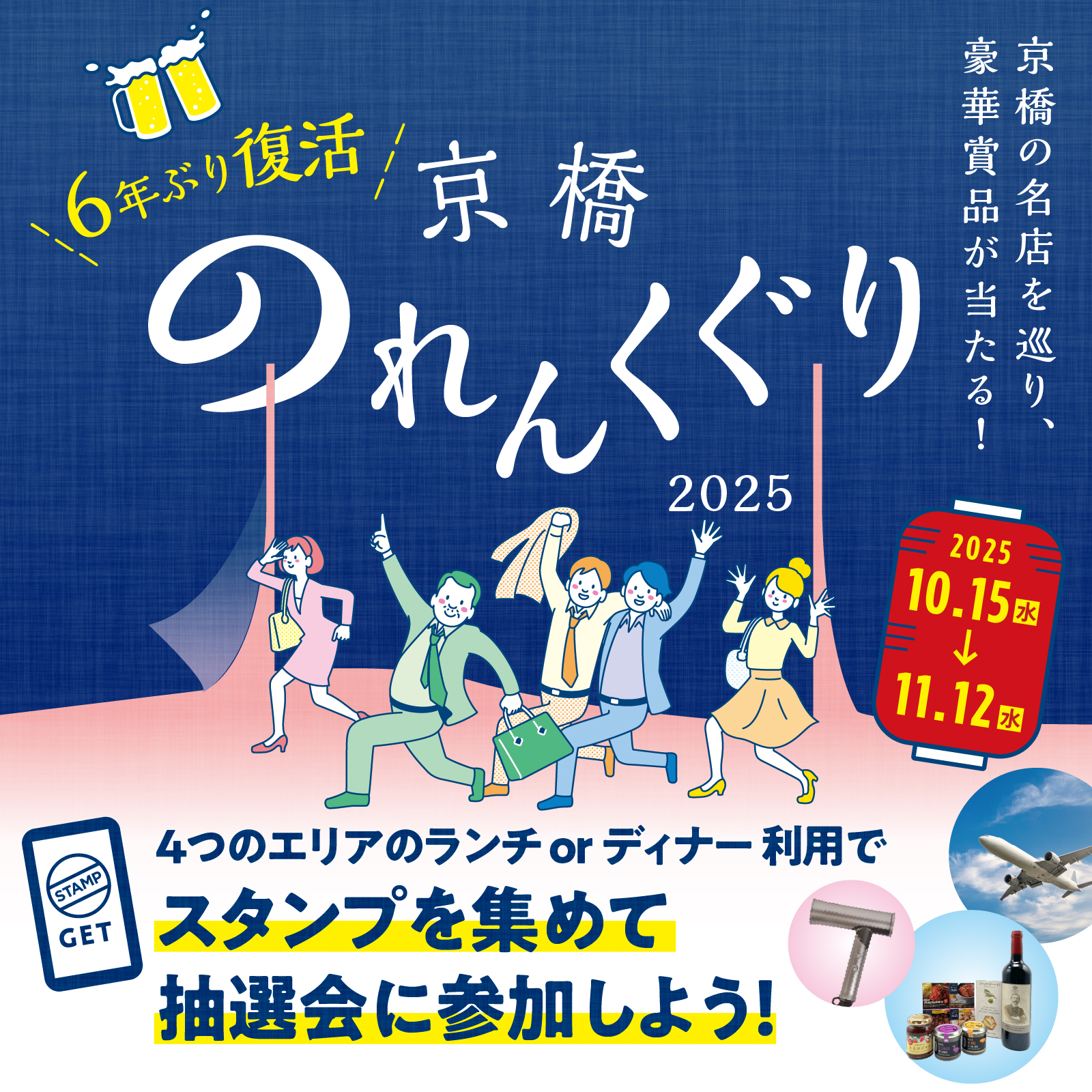 東京ミッドタウン八重洲イベント画像