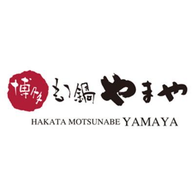 博多もつ鍋 やまや